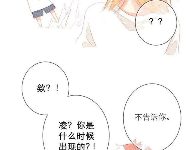 他们吃醋的样子，你喜欢哪一个？ 第9页