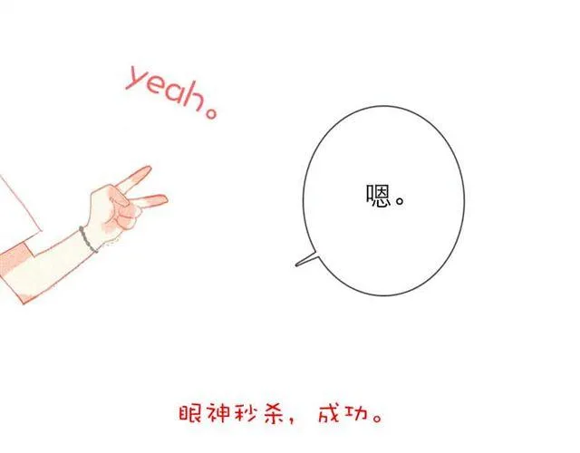 他们吃醋的样子，你喜欢哪一个？ 第13页