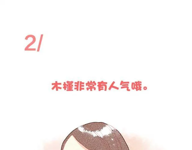 他们吃醋的样子，你喜欢哪一个？ 第14页
