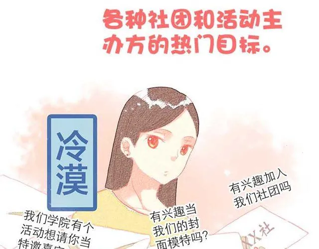 他们吃醋的样子，你喜欢哪一个？ 第19页