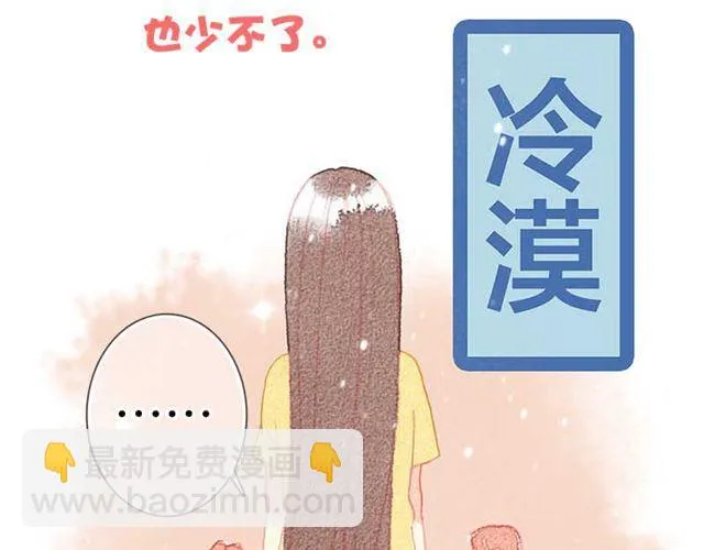 他们吃醋的样子，你喜欢哪一个？ 第21页
