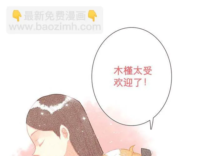 他们吃醋的样子，你喜欢哪一个？ 第24页