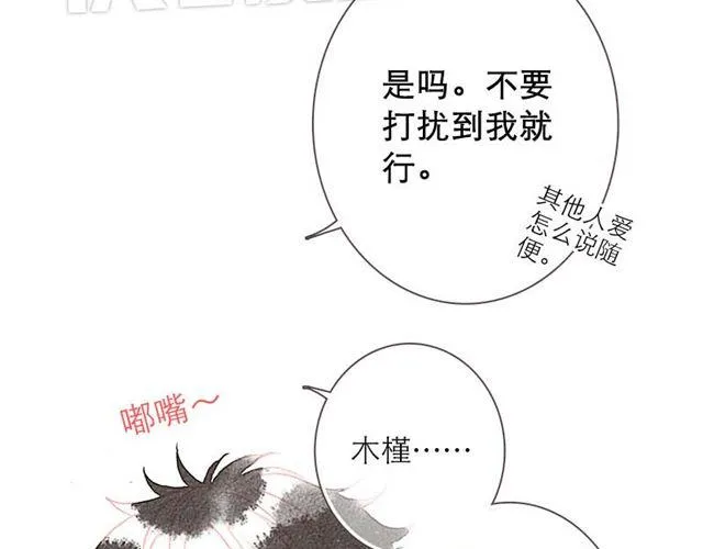 他们吃醋的样子，你喜欢哪一个？ 第26页