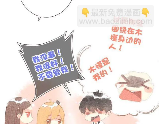 他们吃醋的样子，你喜欢哪一个？ 第29页