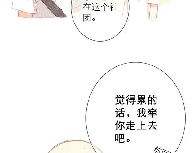 他们吃醋的样子，你喜欢哪一个？ 第36页