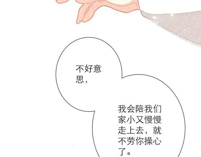 他们吃醋的样子，你喜欢哪一个？ 第41页