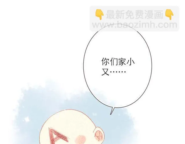 他们吃醋的样子，你喜欢哪一个？ 第45页