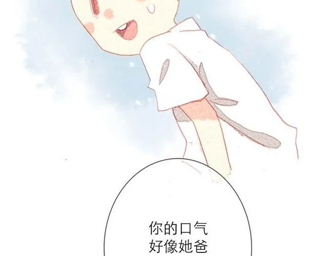 他们吃醋的样子，你喜欢哪一个？ 第46页