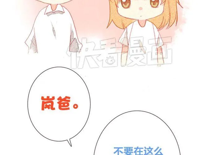他们吃醋的样子，你喜欢哪一个？ 第48页