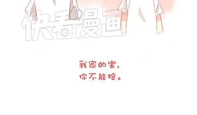 他们吃醋的样子，你喜欢哪一个？ 第50页