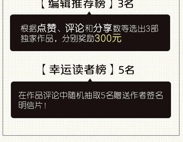 他们吃醋的样子，你喜欢哪一个？ 第52页