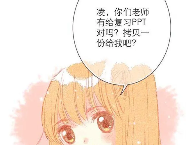 难以抗拒的，他注视着你时的魅力 第3页