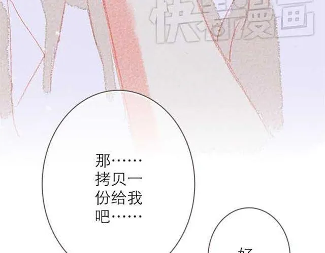 难以抗拒的，他注视着你时的魅力 第14页