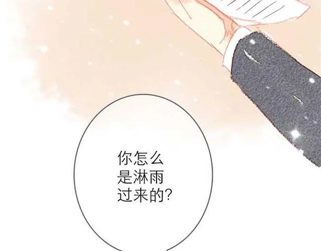 难以抗拒的，他注视着你时的魅力 第18页