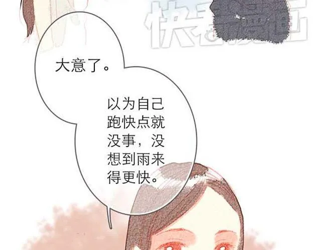 难以抗拒的，他注视着你时的魅力 第20页