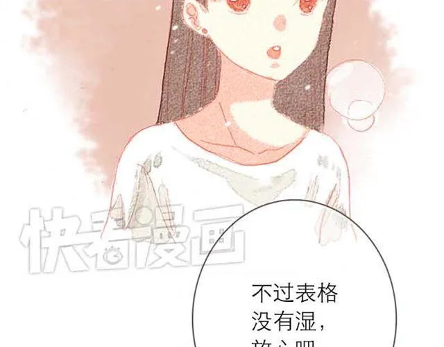 难以抗拒的，他注视着你时的魅力 第21页