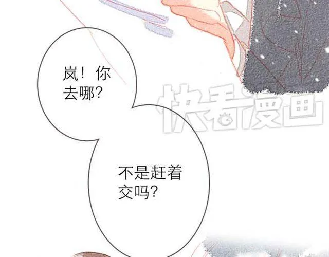 难以抗拒的，他注视着你时的魅力 第23页