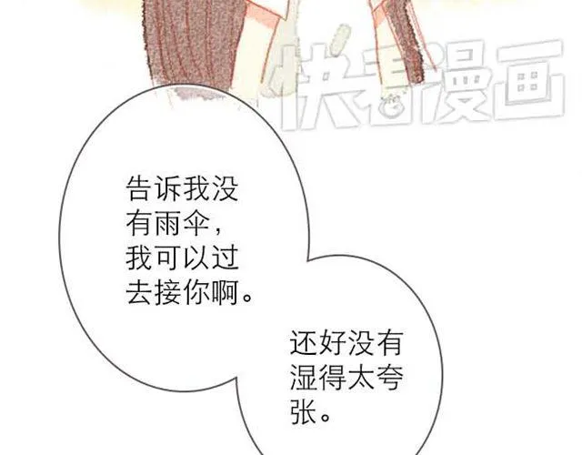 难以抗拒的，他注视着你时的魅力 第33页