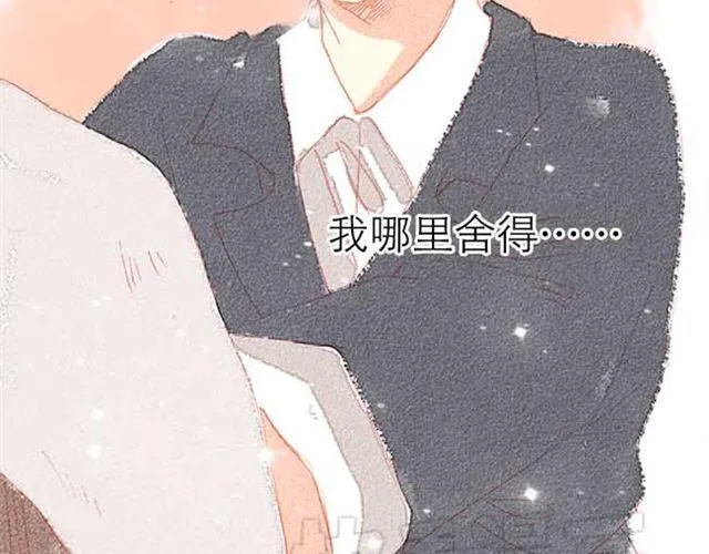 难以抗拒的，他注视着你时的魅力 第38页