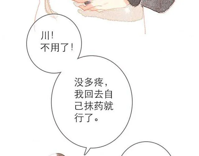 难以抗拒的，他注视着你时的魅力 第45页