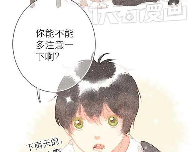 难以抗拒的，他注视着你时的魅力 第47页
