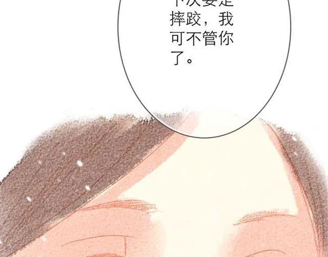 难以抗拒的，他注视着你时的魅力 第49页