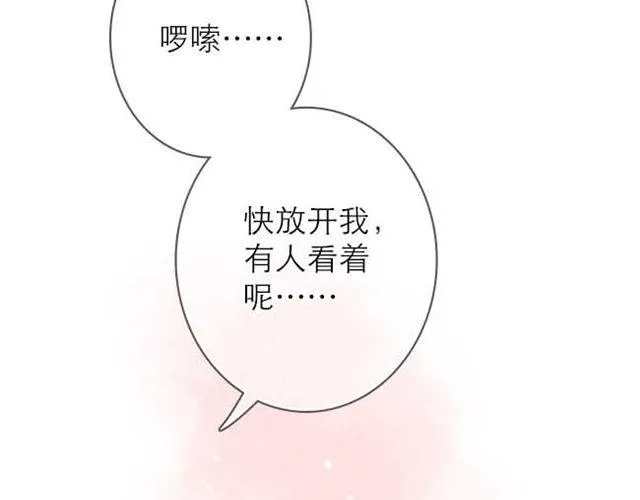 难以抗拒的，他注视着你时的魅力 第51页