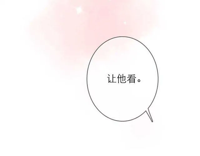 难以抗拒的，他注视着你时的魅力 第52页