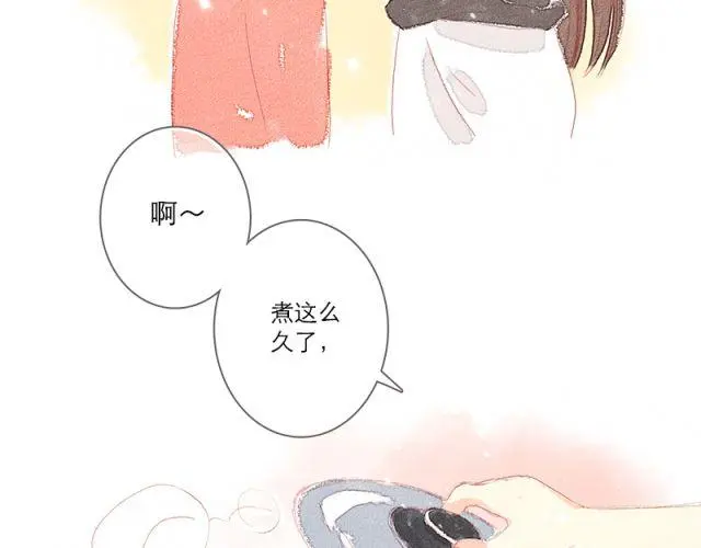 当喜欢的女生为你做饭的时候 第4页