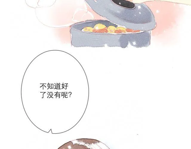 当喜欢的女生为你做饭的时候 第5页
