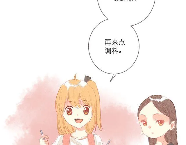 当喜欢的女生为你做饭的时候 第9页