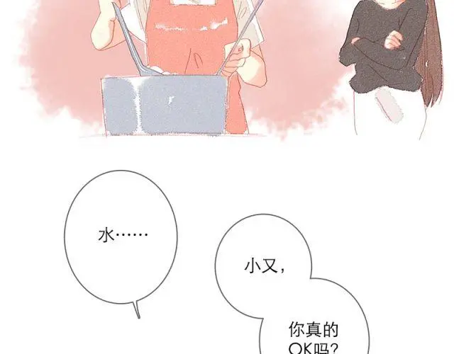 当喜欢的女生为你做饭的时候 第10页