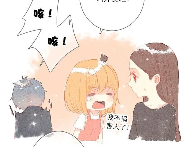 当喜欢的女生为你做饭的时候 第25页