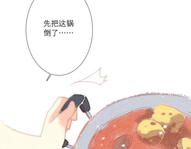 当喜欢的女生为你做饭的时候 第26页