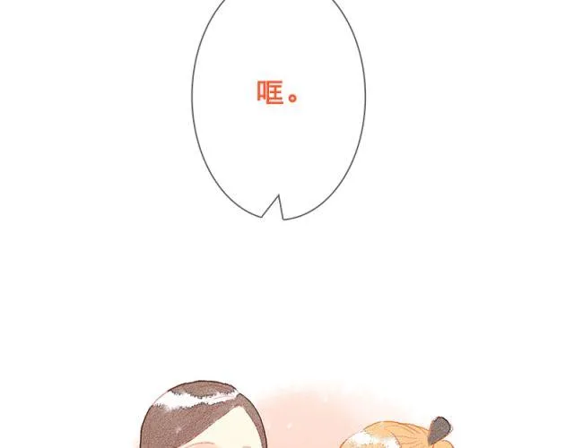 当喜欢的女生为你做饭的时候 第28页