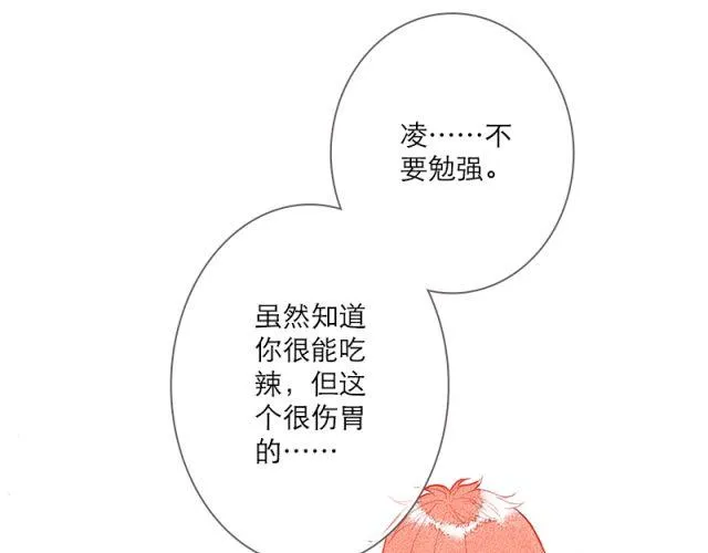 当喜欢的女生为你做饭的时候 第32页