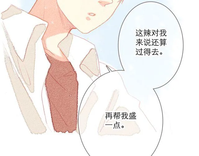 当喜欢的女生为你做饭的时候 第35页