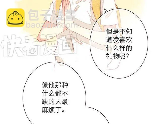 被霸道的男生喜欢是什么样的体验（下） 第4页