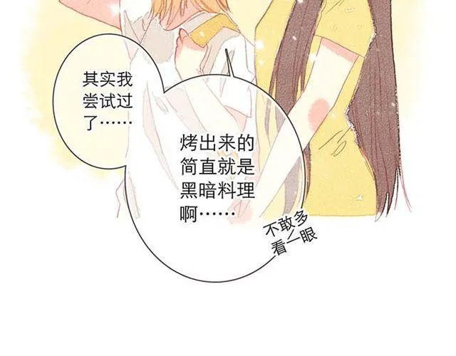 被霸道的男生喜欢是什么样的体验（下） 第6页