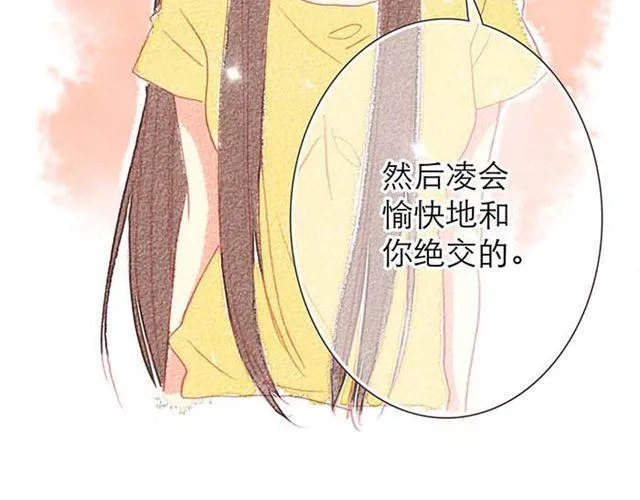 被霸道的男生喜欢是什么样的体验（下） 第13页