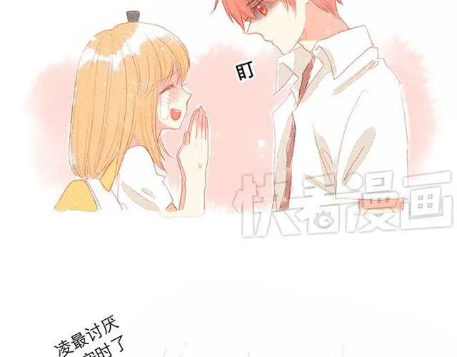 被霸道的男生喜欢是什么样的体验（下） 第25页