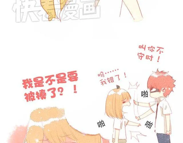被霸道的男生喜欢是什么样的体验（下） 第30页