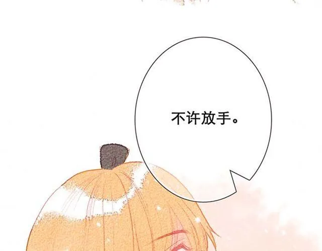 被霸道的男生喜欢是什么样的体验（下） 第38页