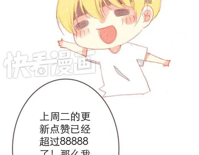 被霸道的男生喜欢是什么样的体验（下） 第44页