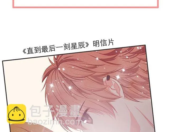 被霸道的男生喜欢是什么样的体验（下） 第48页