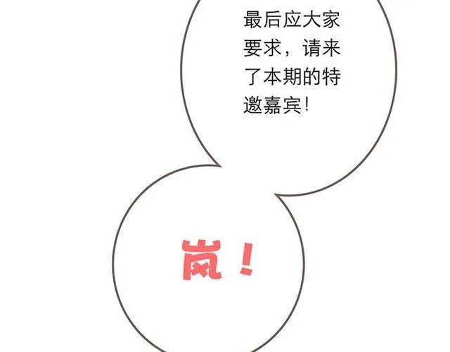 被霸道的男生喜欢是什么样的体验（下） 第50页