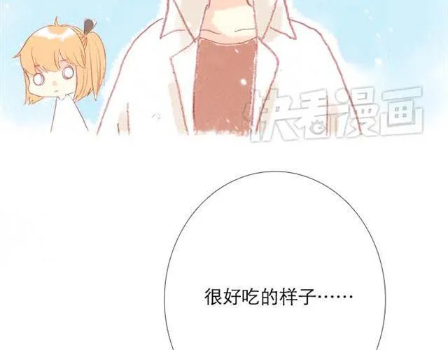被霸道的男生喜欢是什么样的体验（上） 第26页