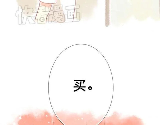 被霸道的男生喜欢是什么样的体验（上） 第28页