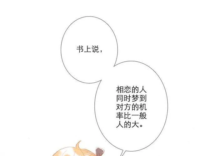 被霸道的男生喜欢是什么样的体验（上） 第32页