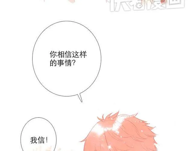 被霸道的男生喜欢是什么样的体验（上） 第34页
